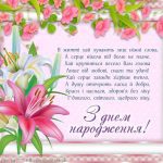 Голосові привітання на день народження українською мовою