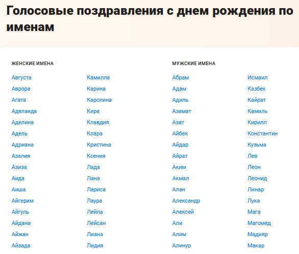 Аудио поздравления с Юбилеем: Юбилейные поздравления и голосовые пожелания